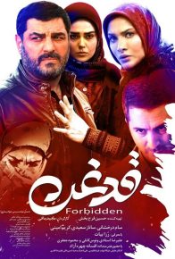 دانلود فیلم ایرانی قدغن
