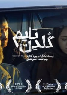 دانلود فیلم ایرانی گلدن تایم