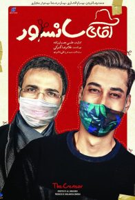 دانلود فیلم ایرانی آقای سانسور
