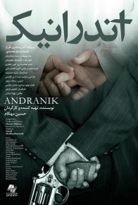 دانلود فیلم ایرانی آندرانیک