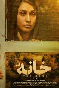 دانلود فیلم ایرانی ائو (خانه)