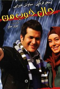 دانلود فیلم ایرانی حال خوب من