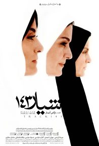 دانلود فیلم ایرانی شیار 143