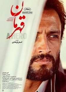 دانلود فیلم ایرانی قهرمان