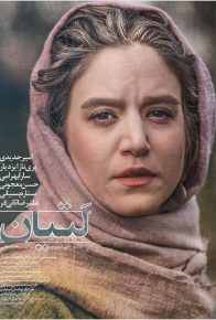 دانلود فیلم ایرانی لتیان