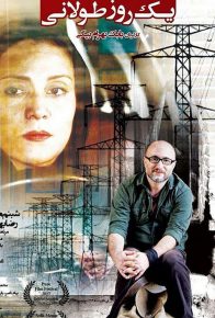 دانلود فیلم ایرانی یک روز طولانی