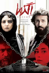 دانلود فیلم ایرانی اگزما
