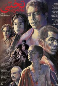 دانلود فیلم ایرانی غلامرضا تختی