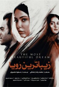 دانلود فیلم ایرانی زیباترین رویا