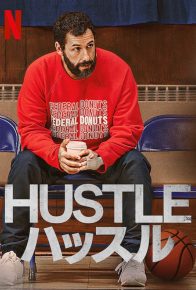 دانلود فیلم تکاپو Hustle 2022 با دوبله و زیرنویس فارسی