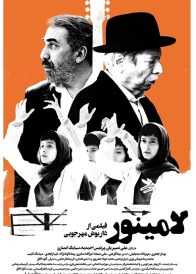 دانلود فیلم ایرانی لامینور