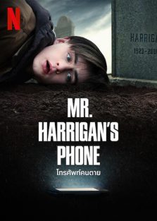 دانلود فیلم تلفن آقای هریگان Mr. Harrigan’s Phone 2022 با زیرنویس فارسی