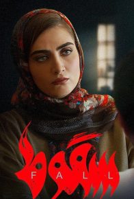 دانلود سریال ایرانی سقوط