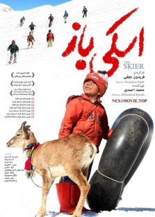 دانلود فیلم ایرانی اسکی باز